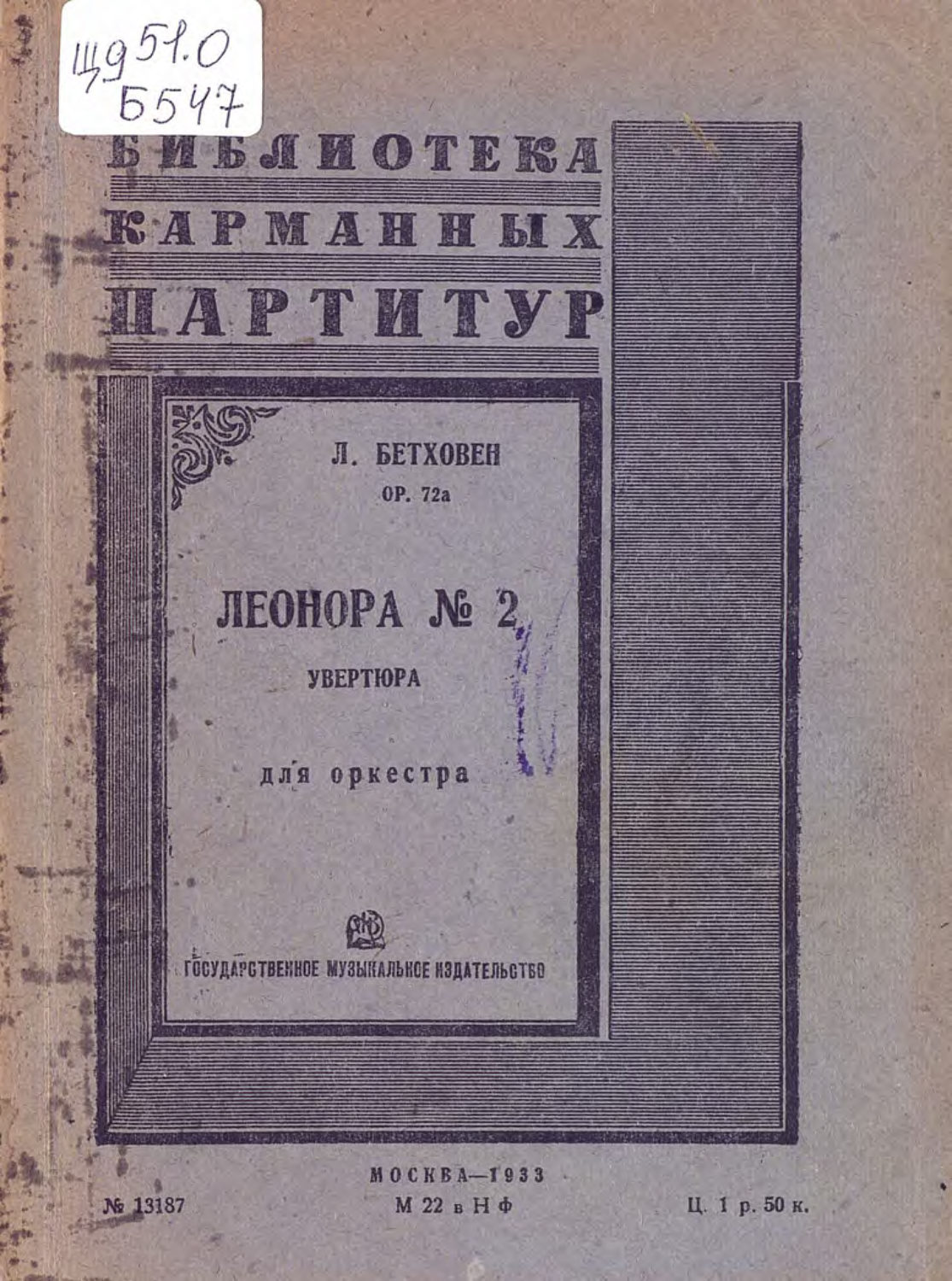 Обложка книги «Леонора № 2»