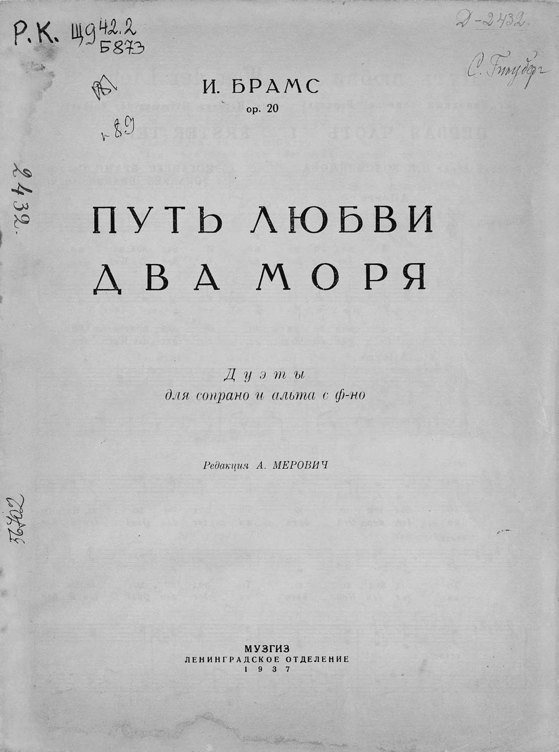 Обложка книги «Путь любви»