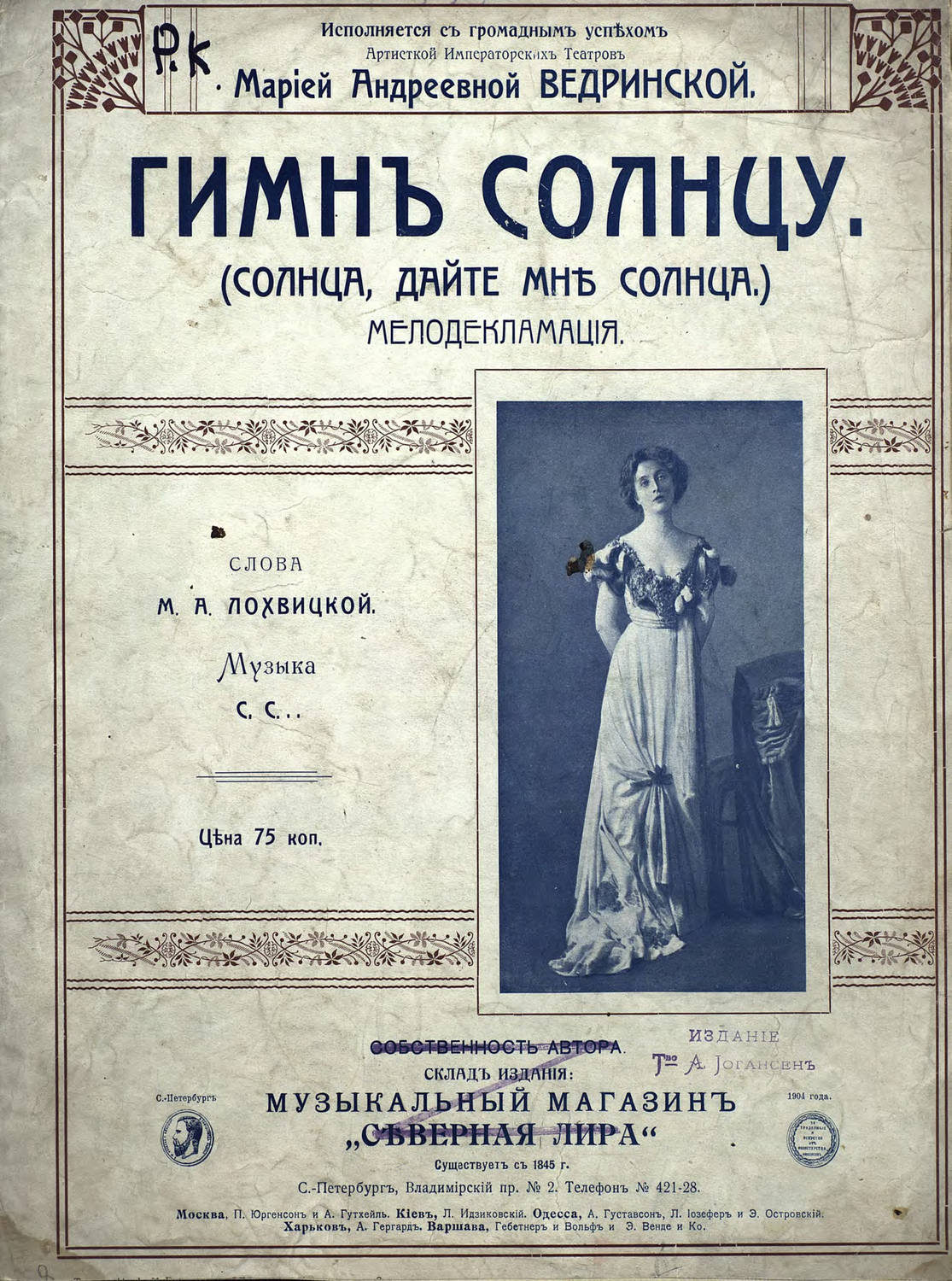 Обложка книги «Гимн солнцу»