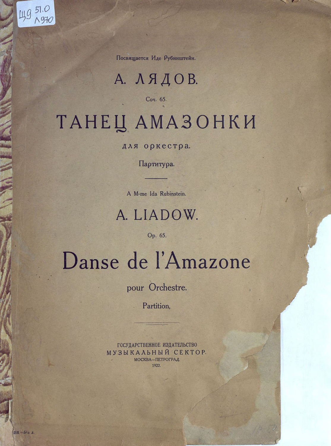 Обложка книги «Танец амазонки»