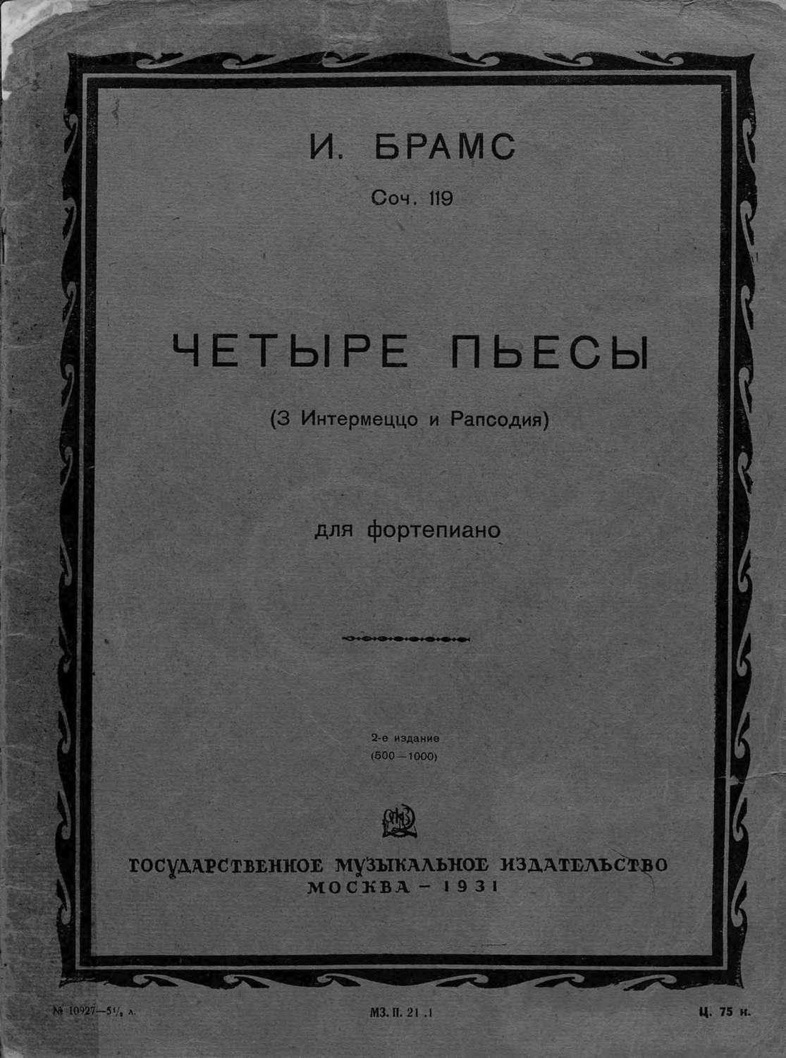 Обложка книги «Четыре пьесы»
