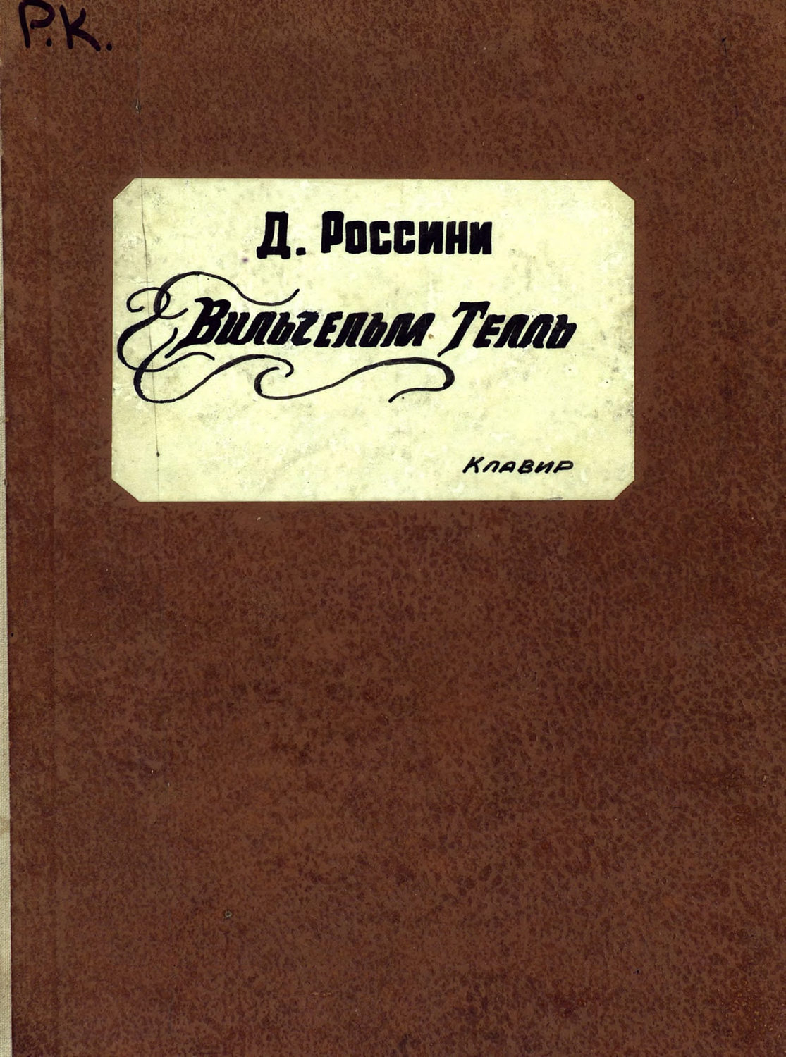Обложка книги «Guglielmo Tell»