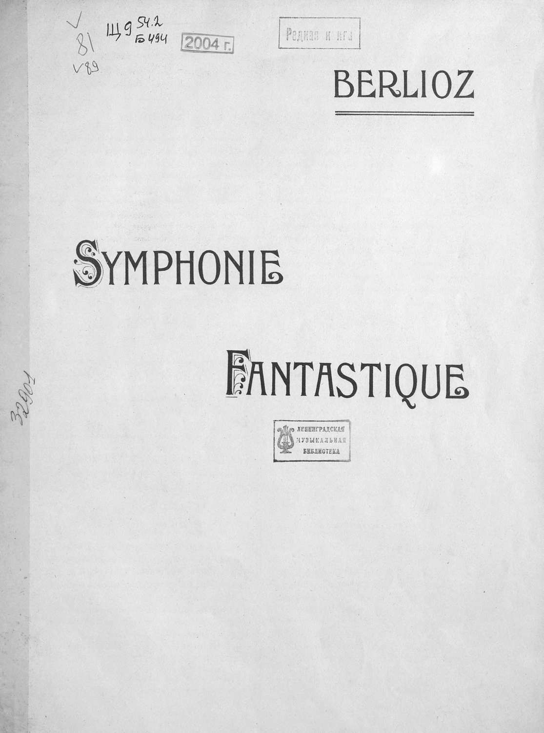 Обложка книги «Symphonie Fantastique»