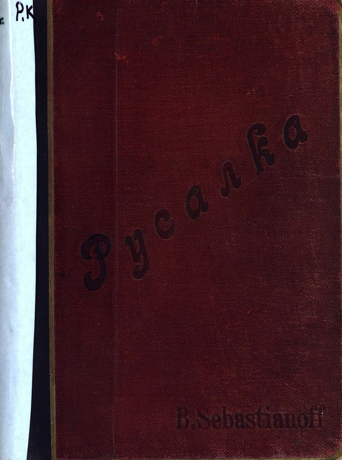 Обложка книги «Русалка»