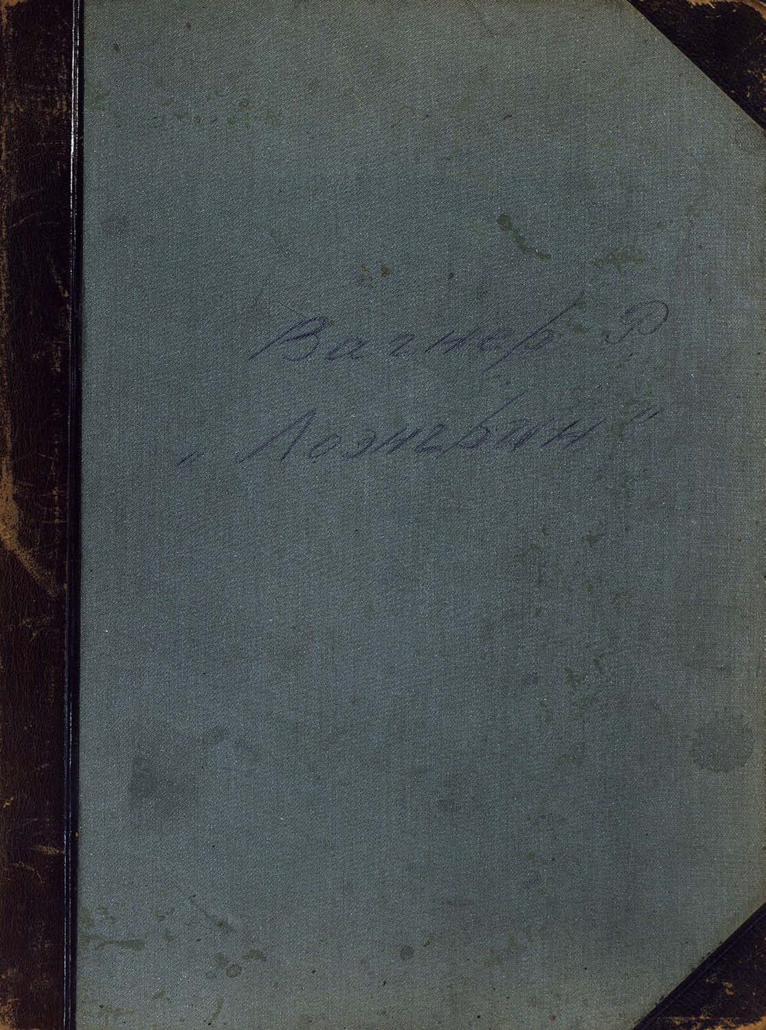 Обложка книги «Лоэнгрин»