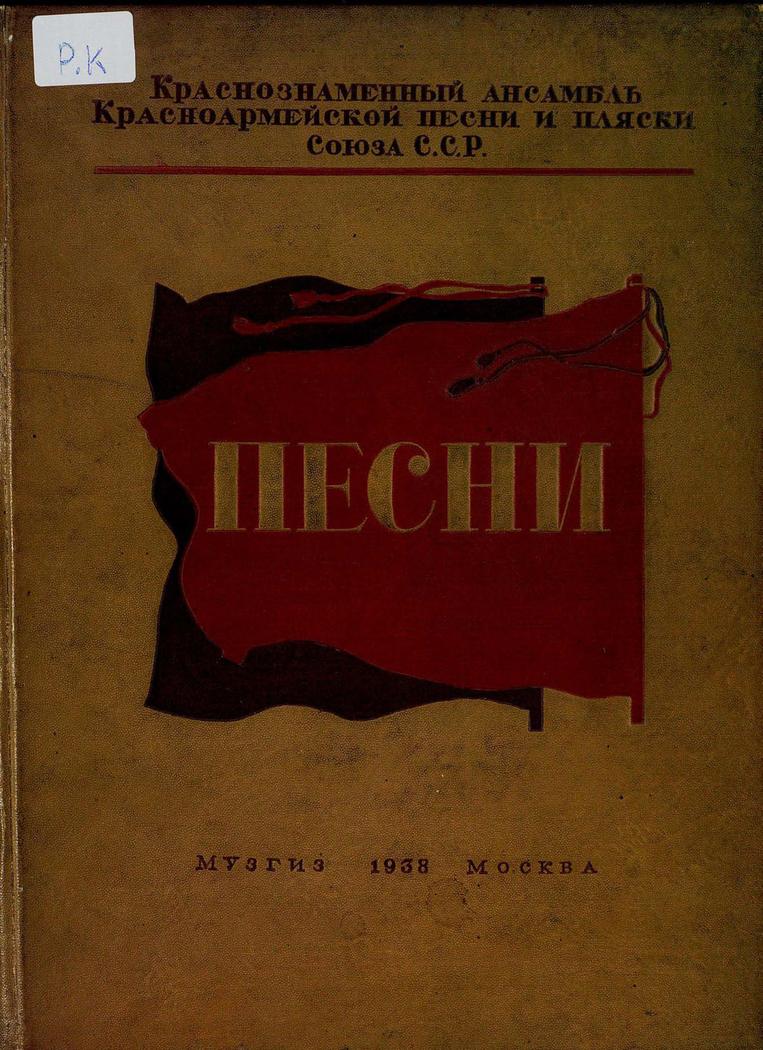 Обложка книги «Песни»