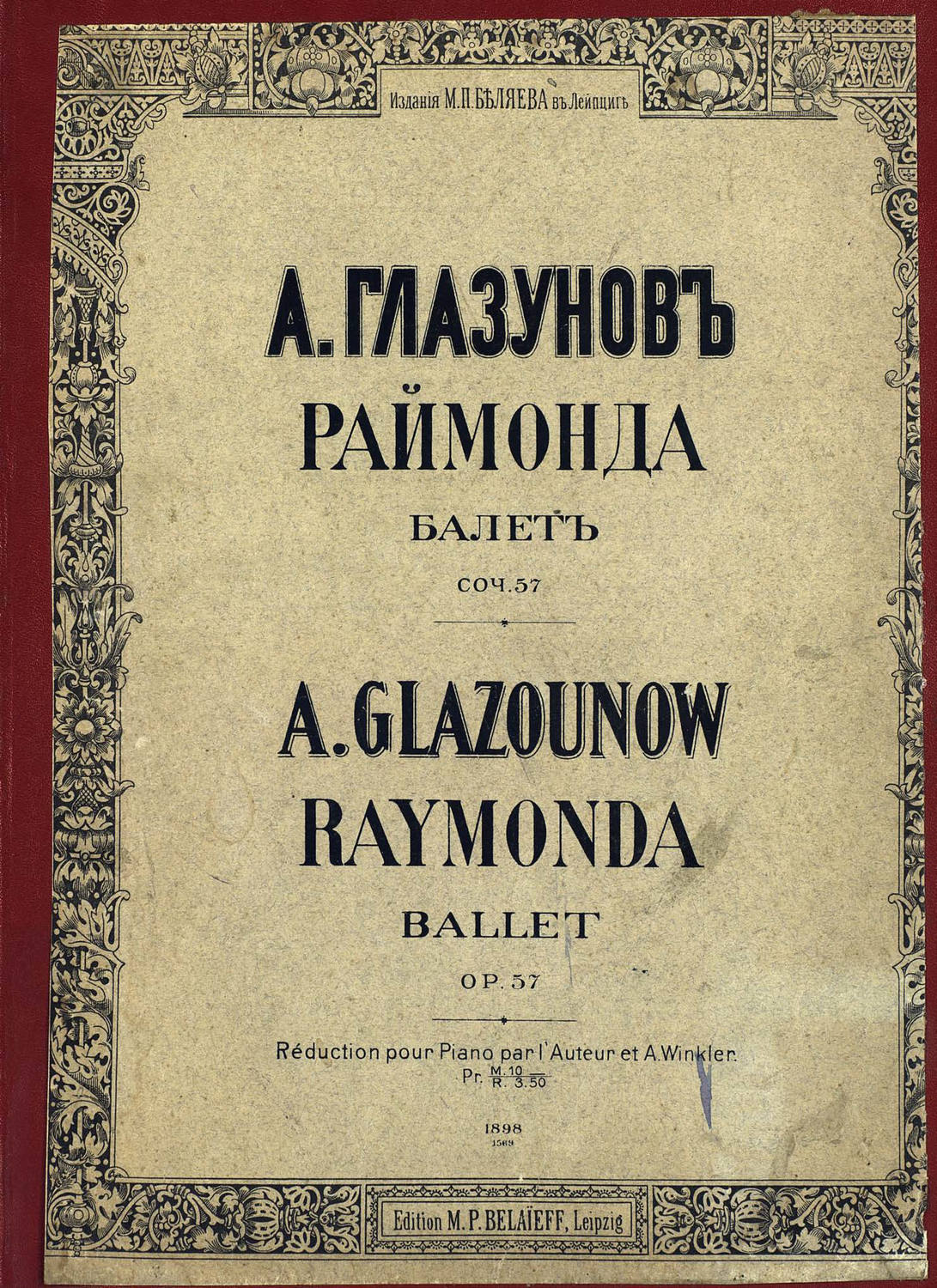 Обложка книги «Раймонда»