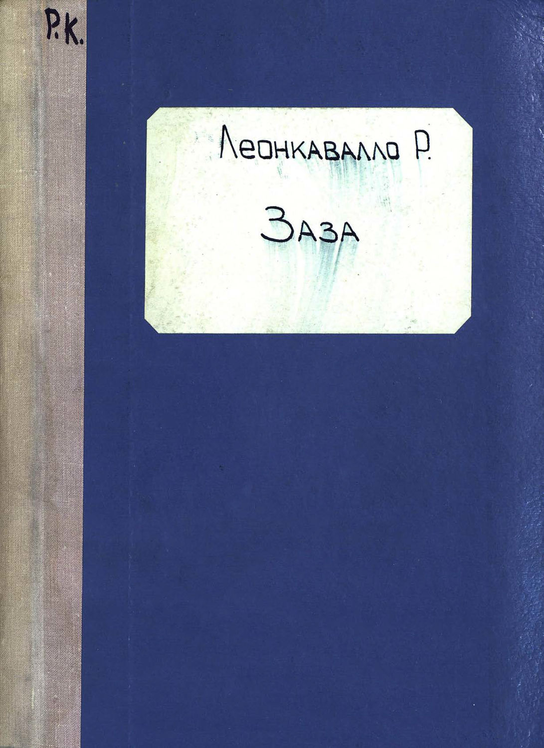 Обложка книги «Заза»
