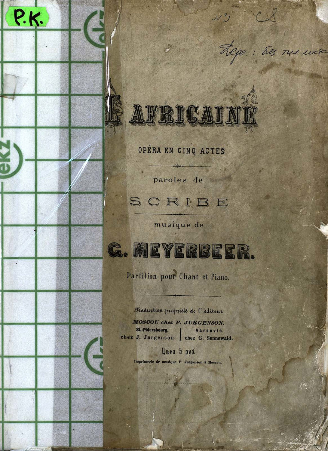 Обложка книги «Африканка»