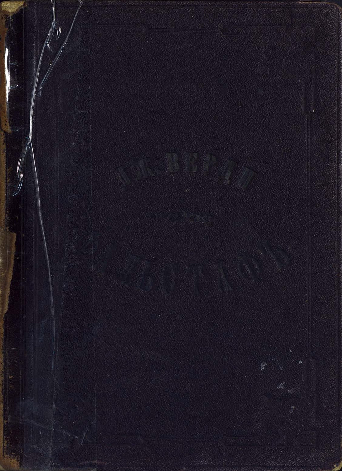 Обложка книги «Falstaff»