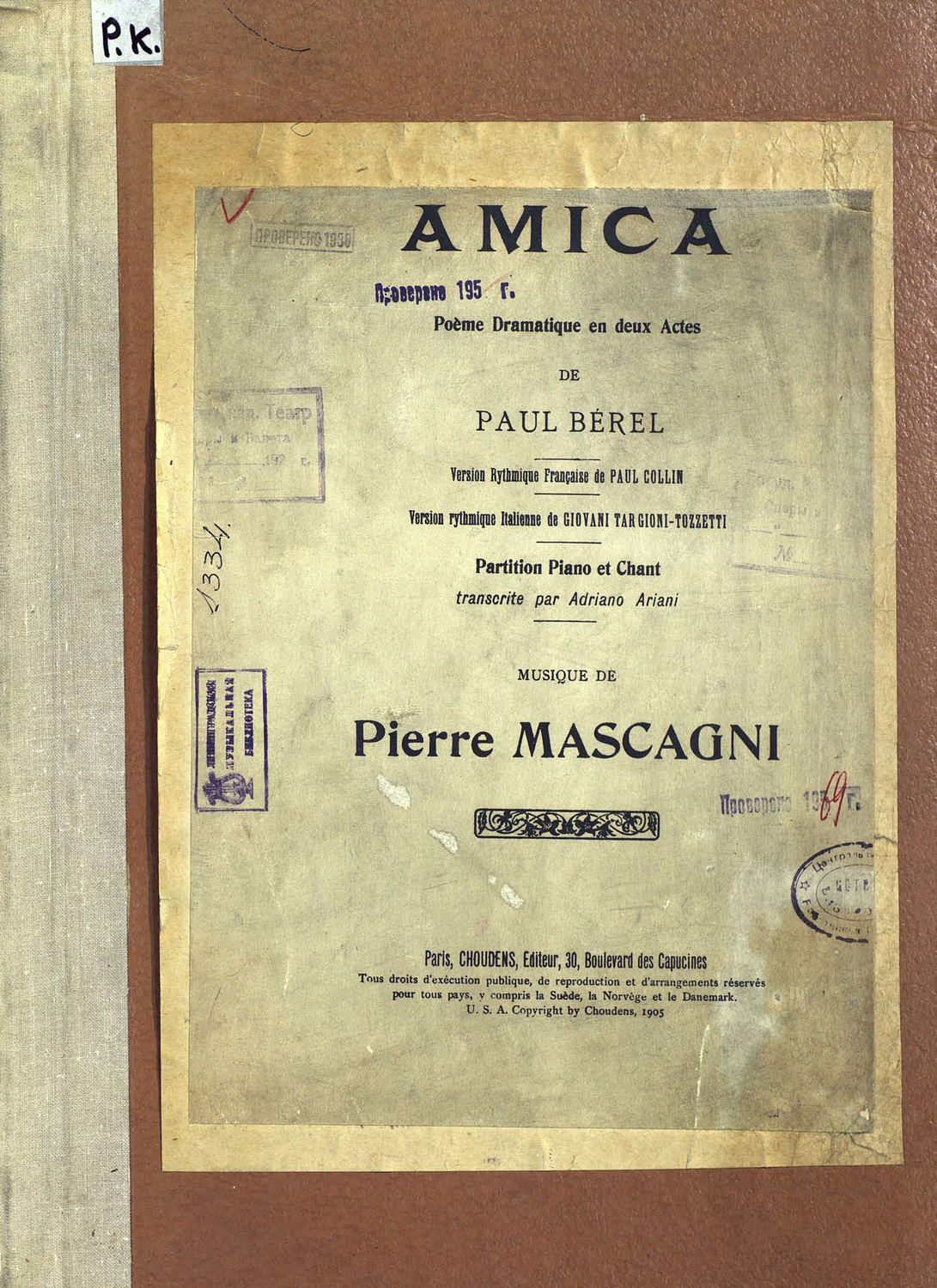 Обложка книги «Amica»