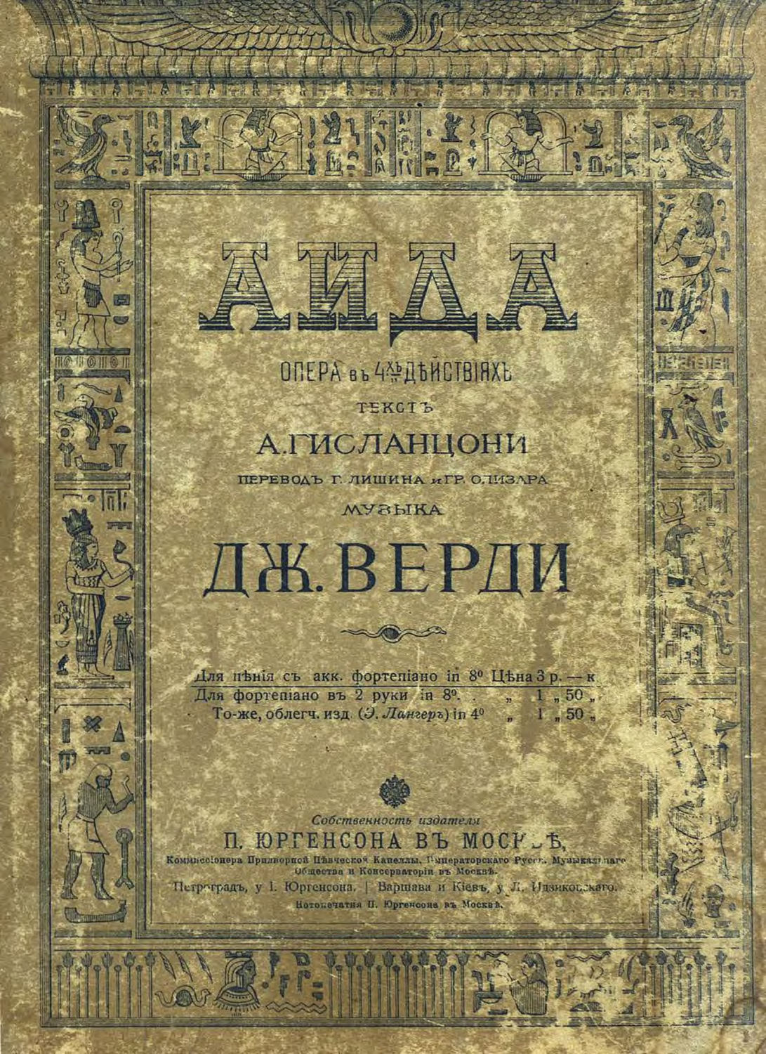 Обложка книги «Aida»