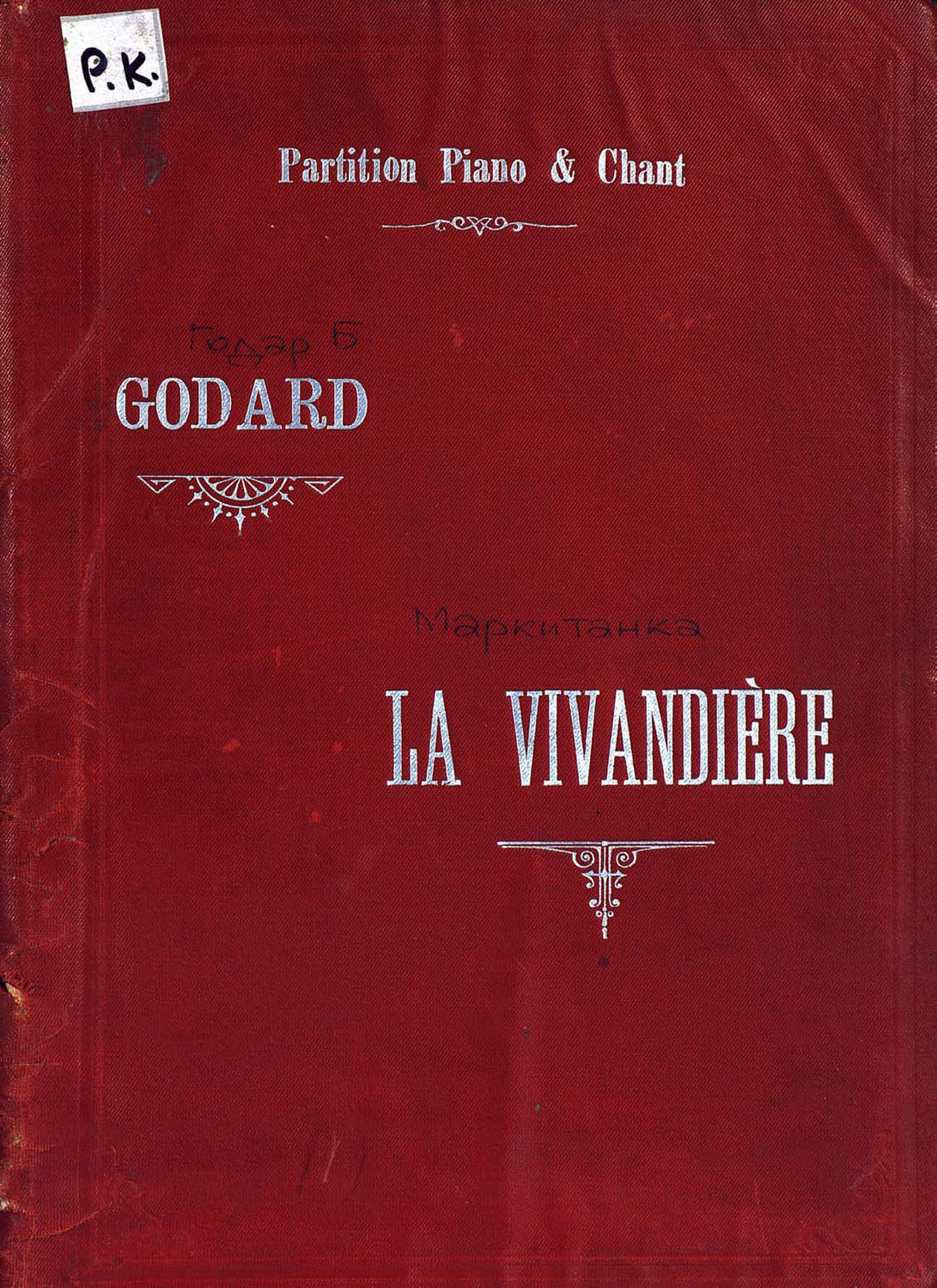 Обложка книги «Vivandiere»