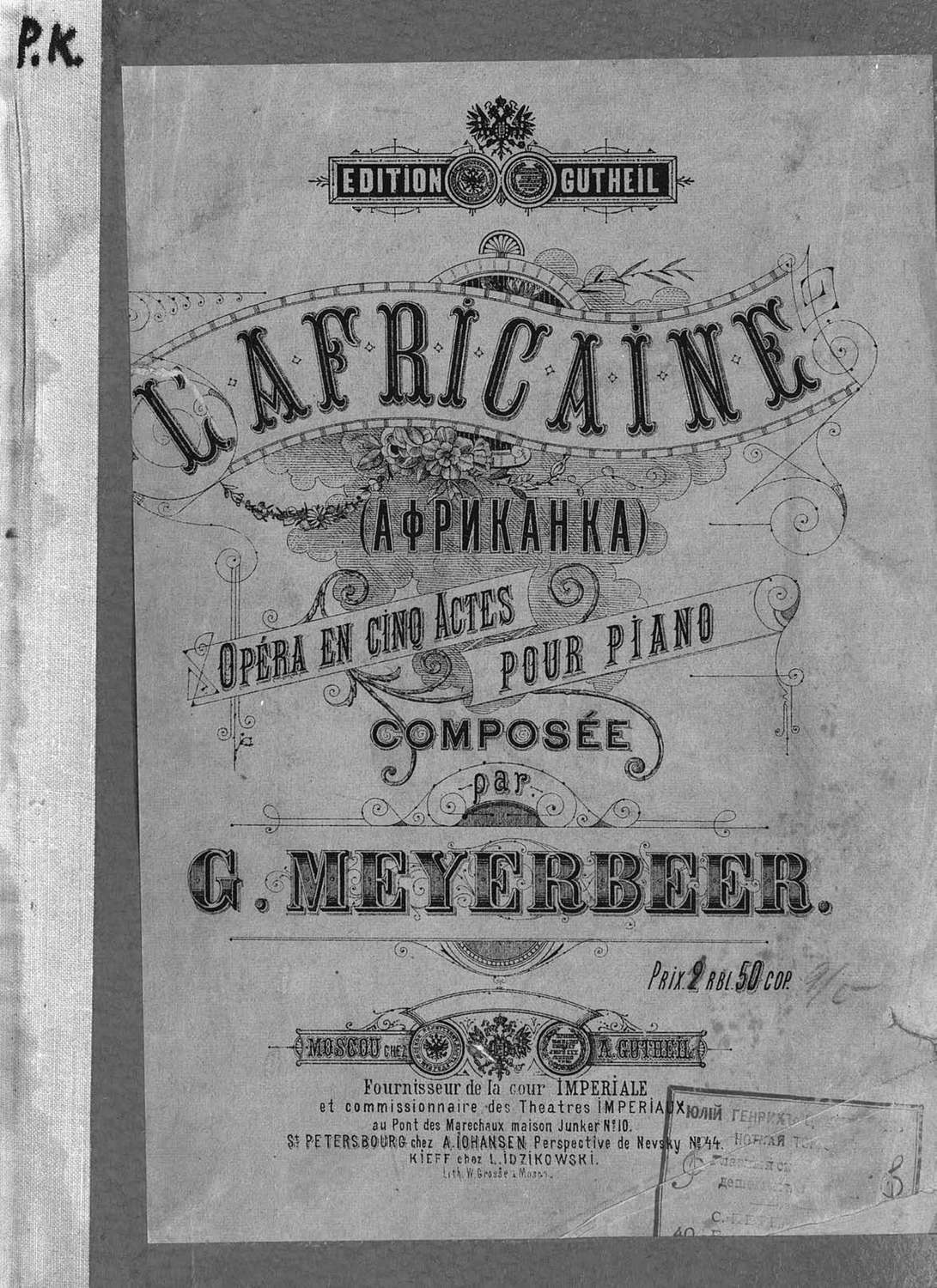 Обложка книги «Африканка»