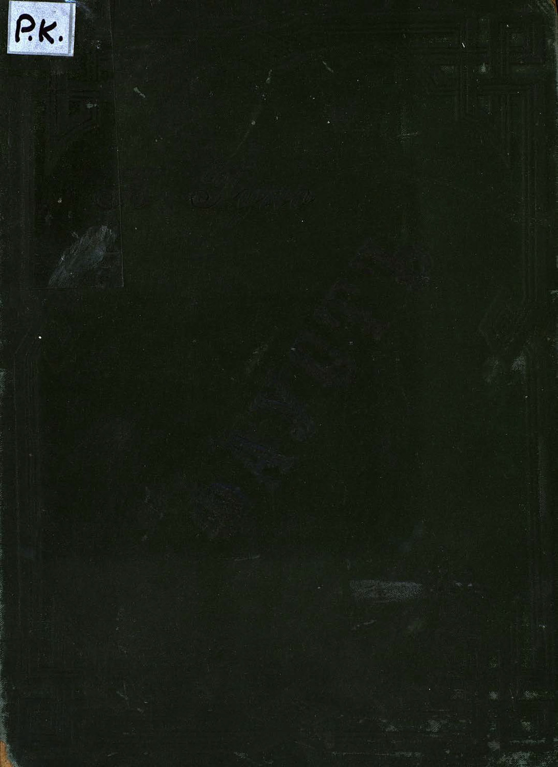 Обложка книги «Фауст»