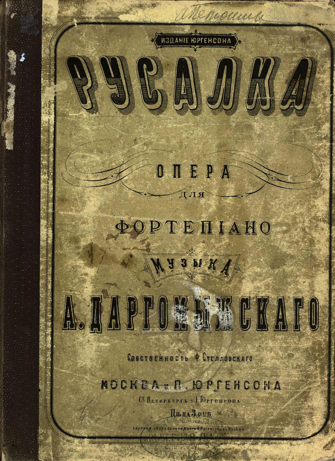 Обложка книги «Русалка»