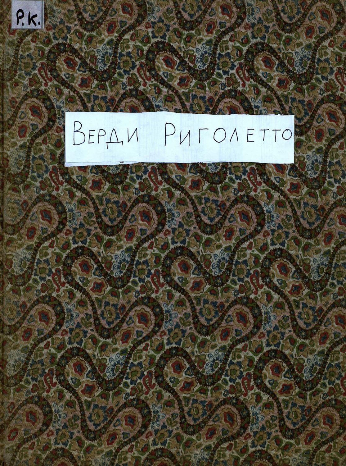 Обложка книги «Риголетто»