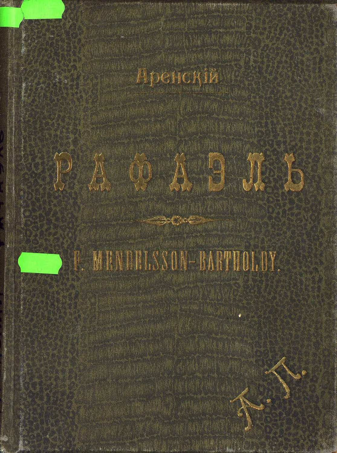 Обложка книги «Raffaello»
