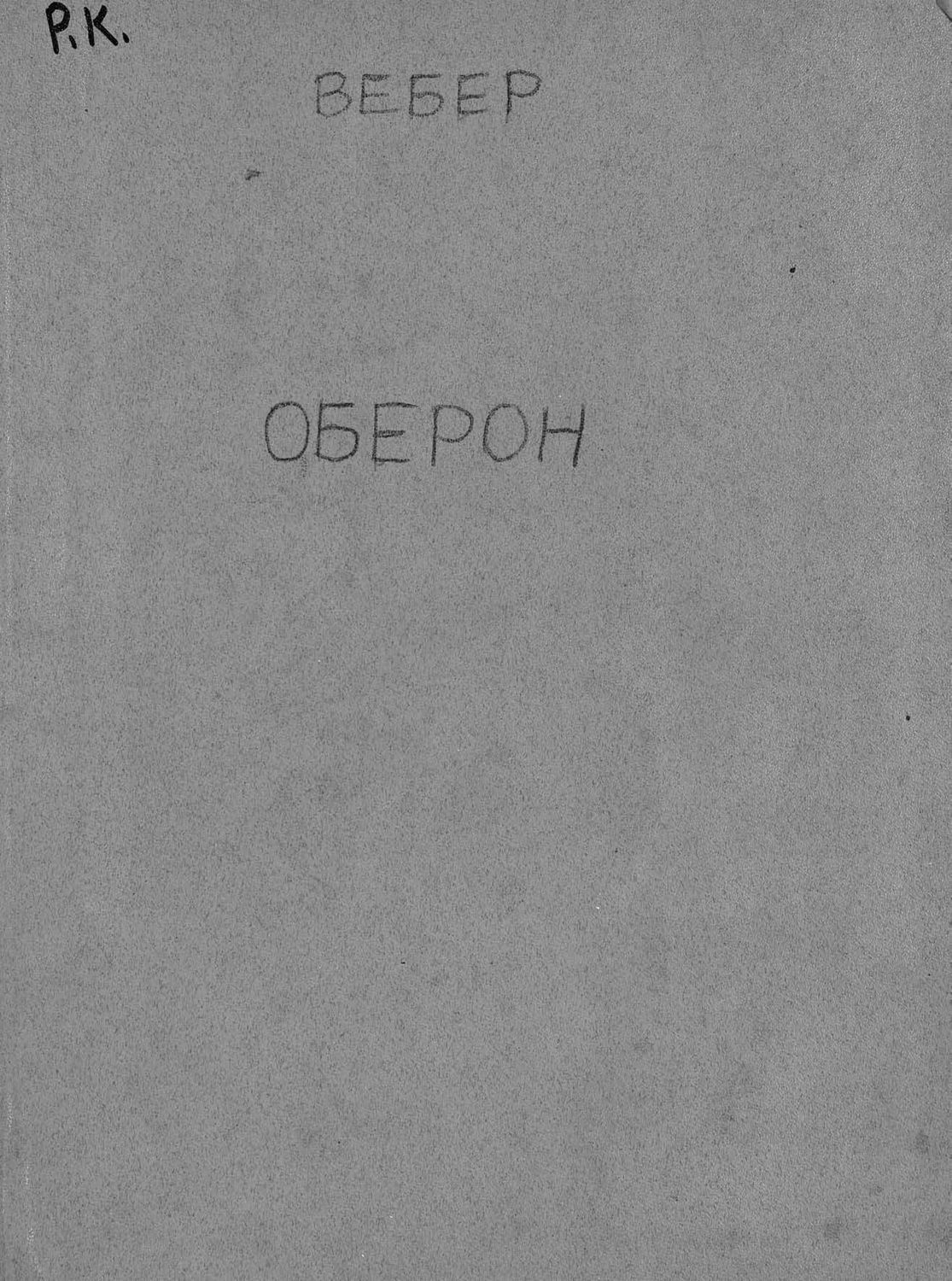 Обложка книги «Oberon»