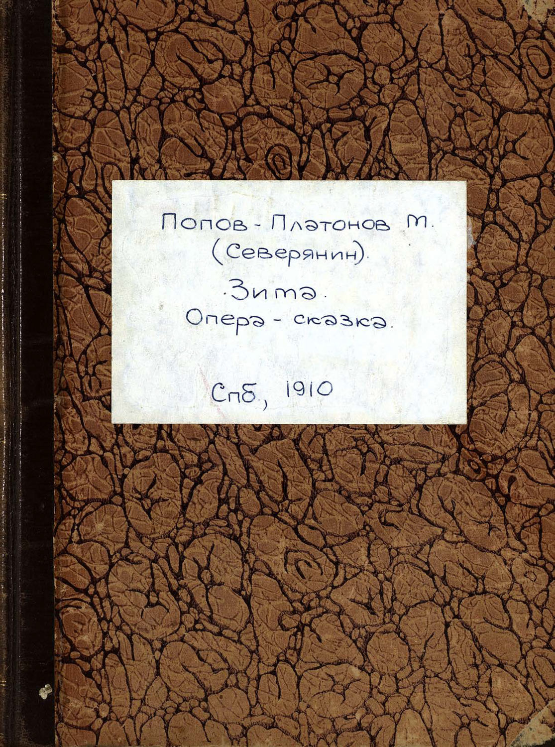 Обложка книги «Зима»