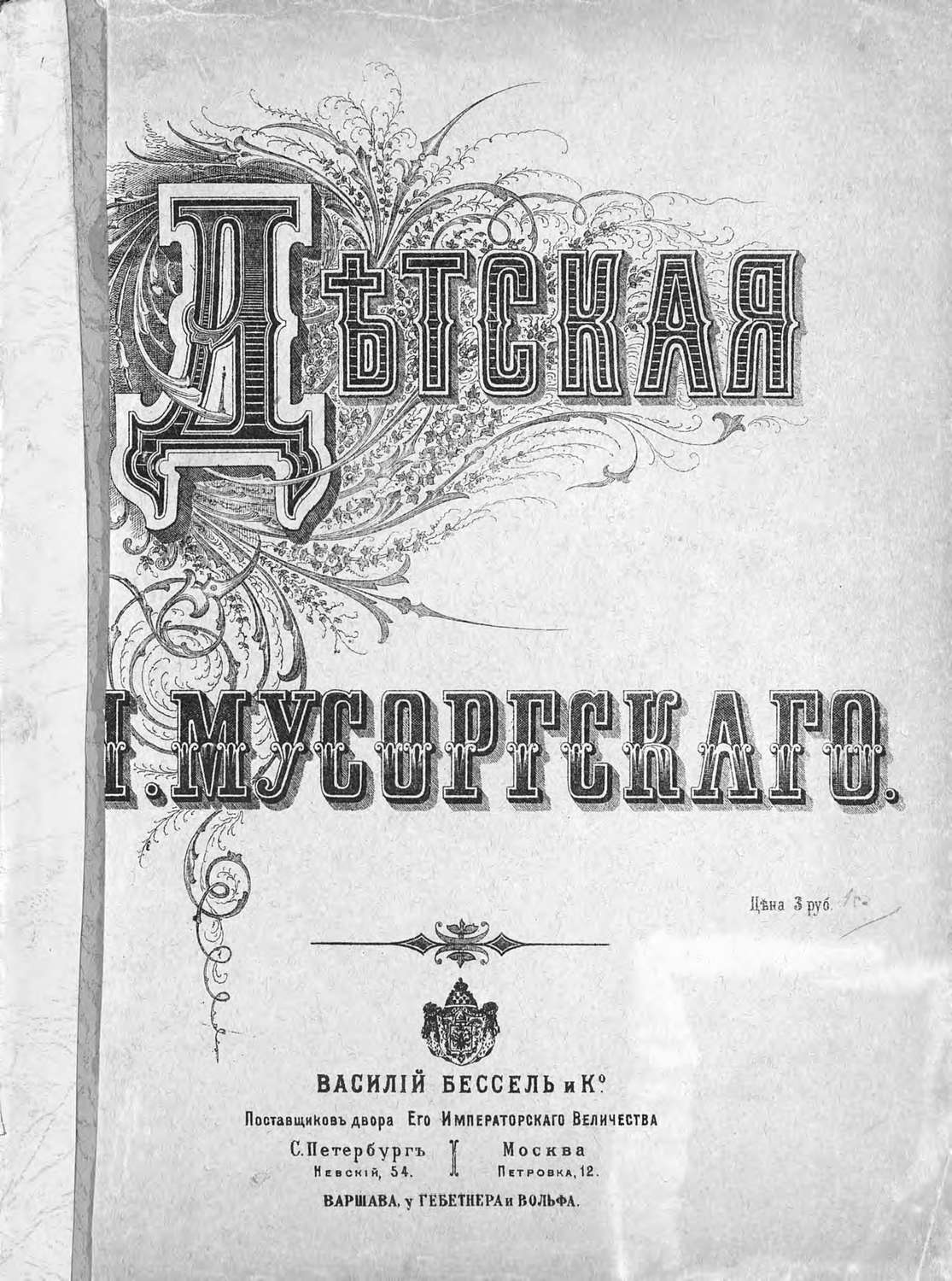 Обложка книги «Enfantines»
