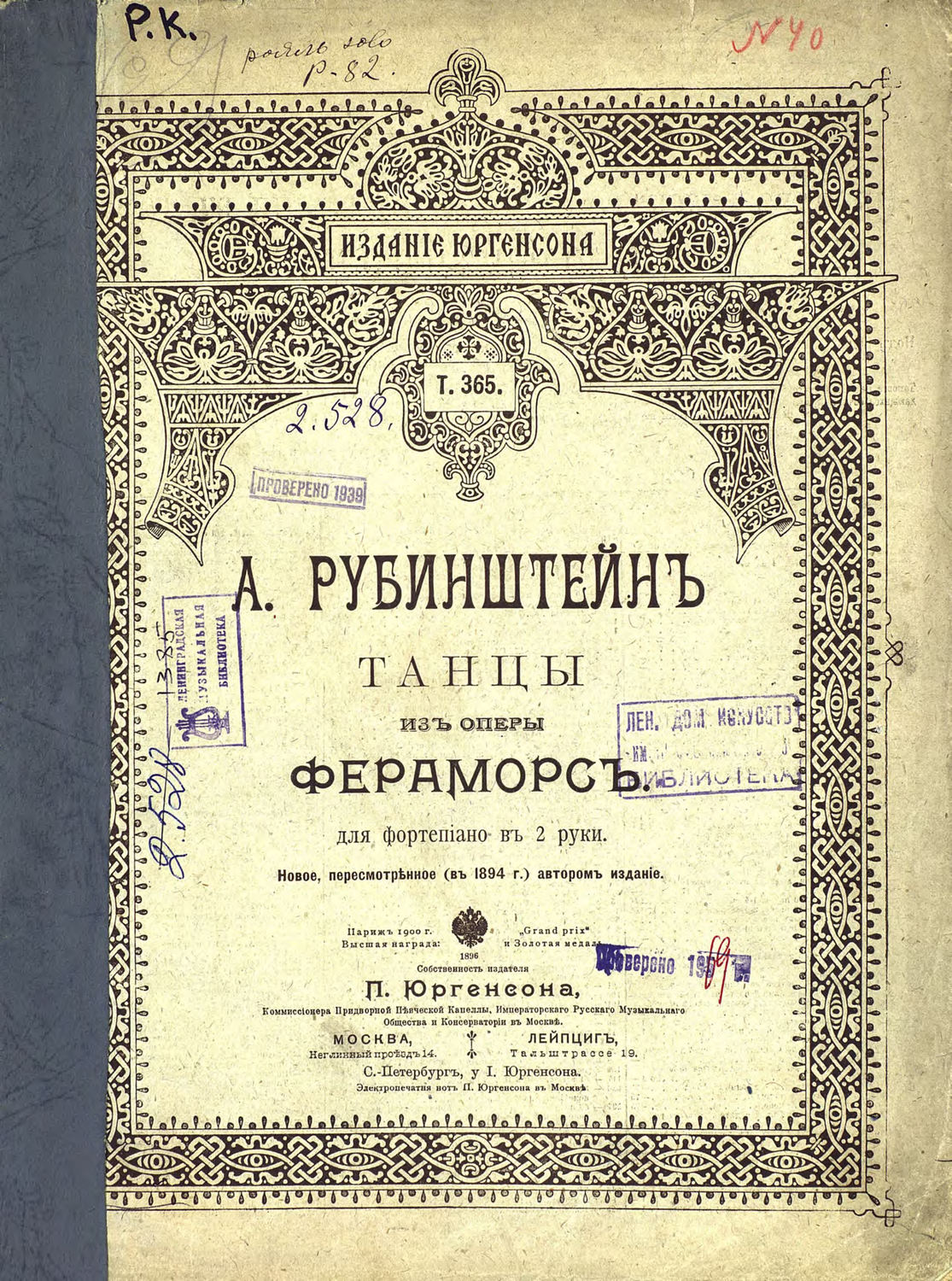 Обложка книги «Танцы»