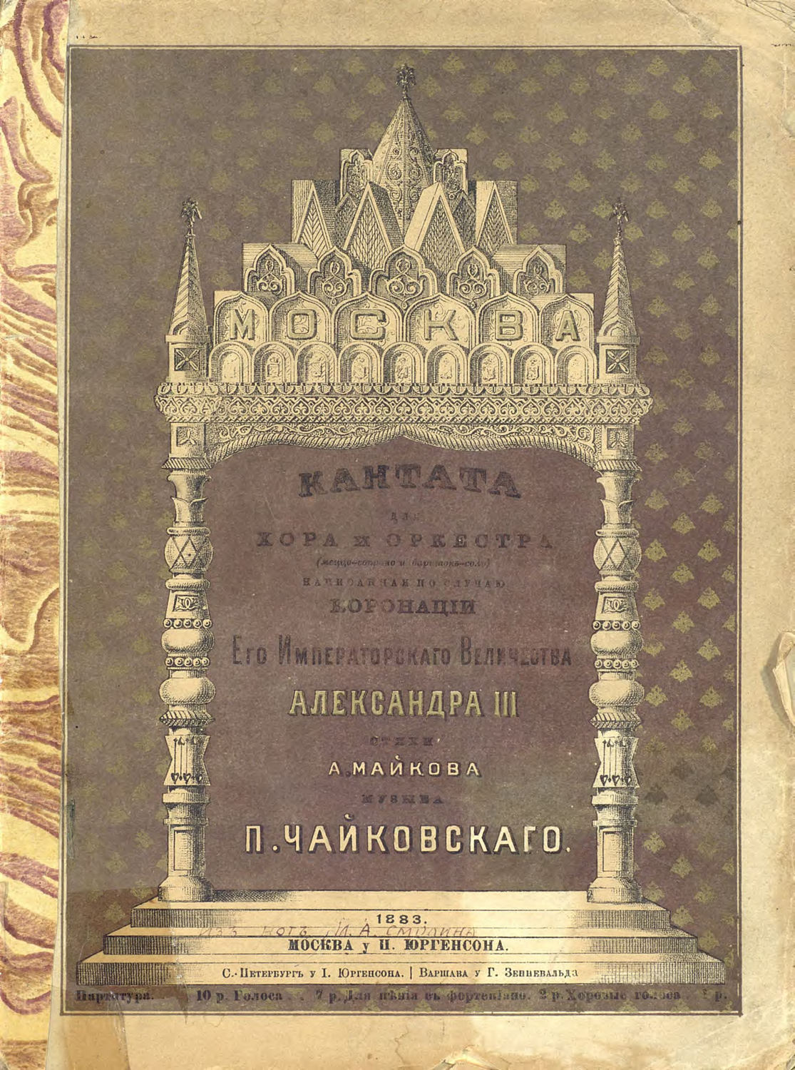 Обложка книги «Москва»