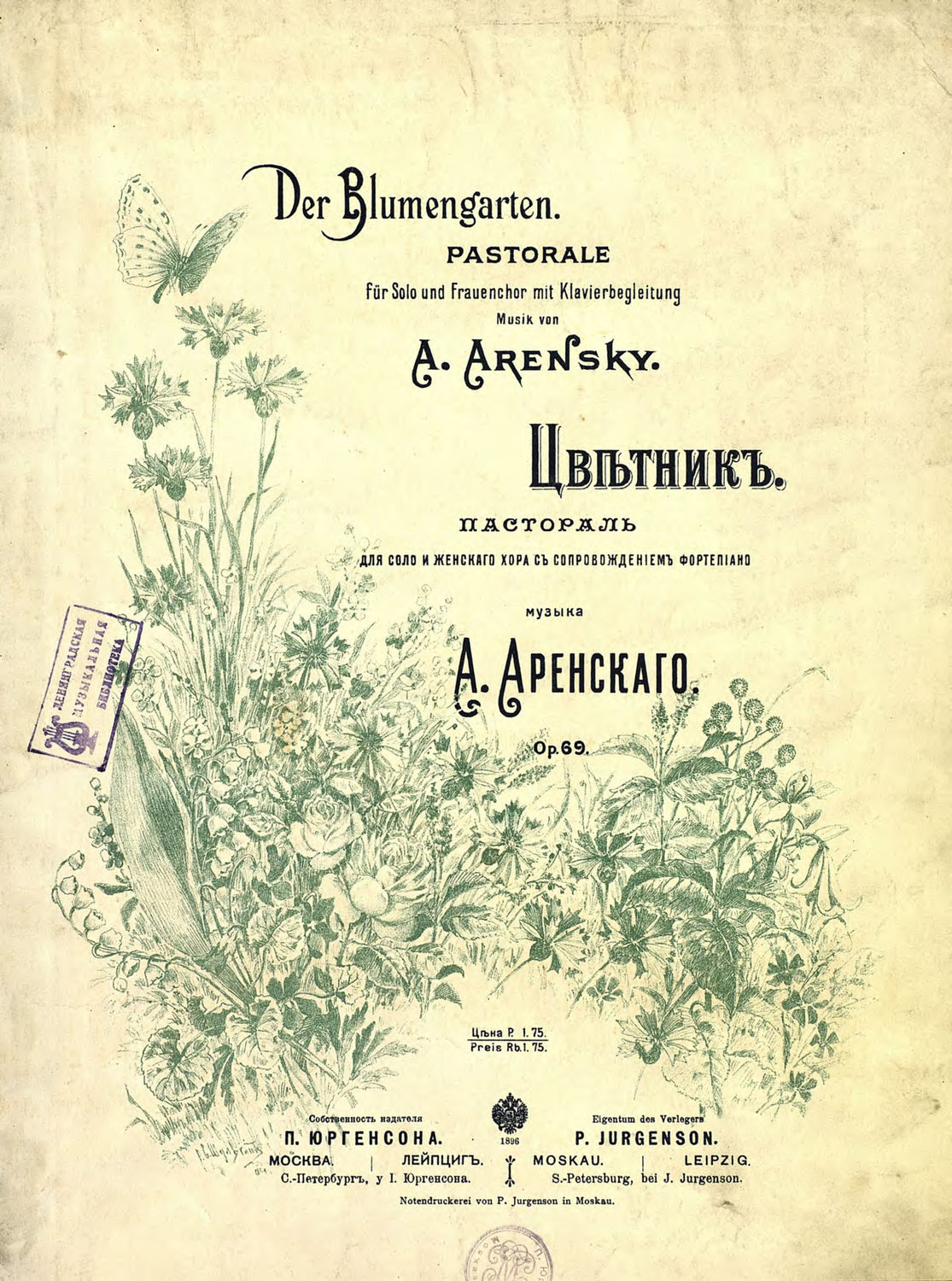 Обложка книги «Цветник»
