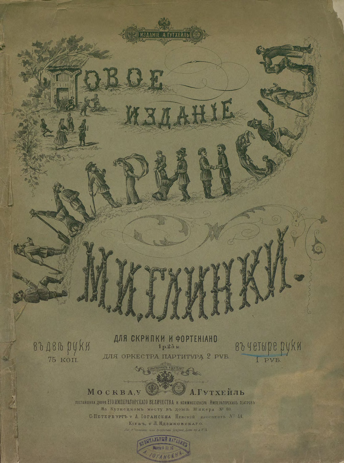 Обложка книги «Камаринская»