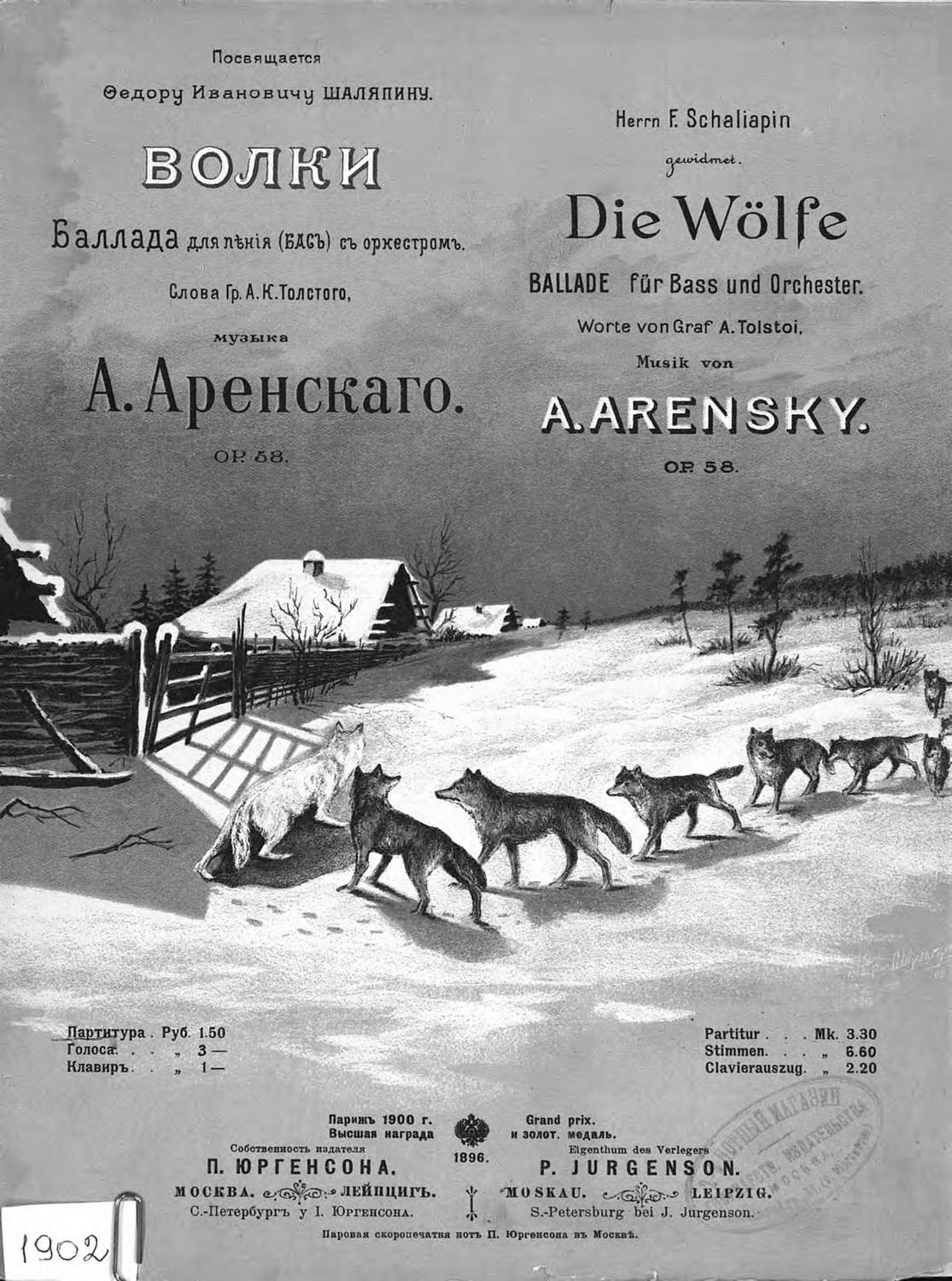 Обложка книги «Волки»