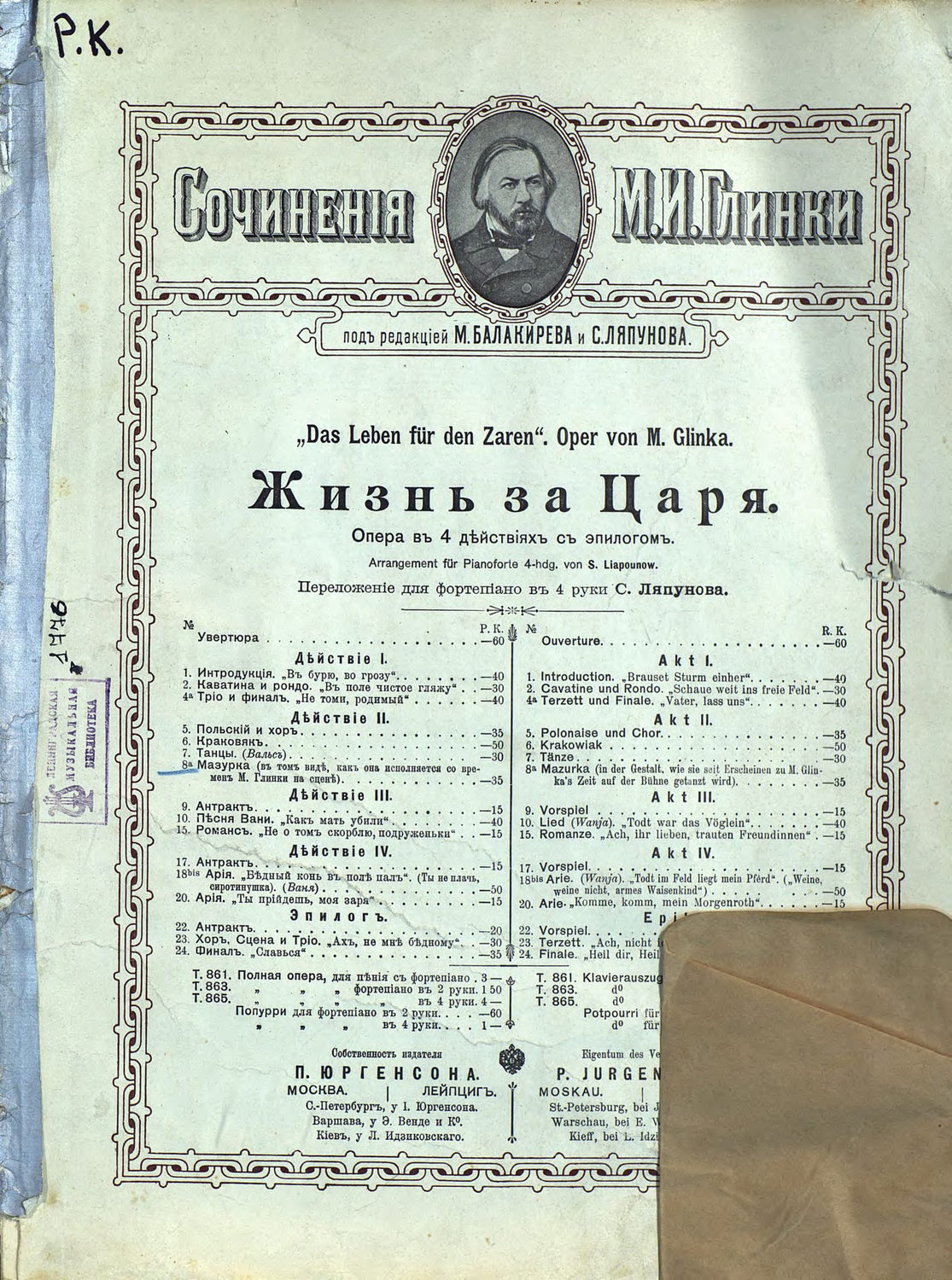 Обложка книги «Мазурка»