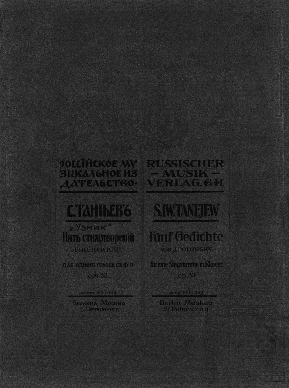 Обложка книги «Узник»