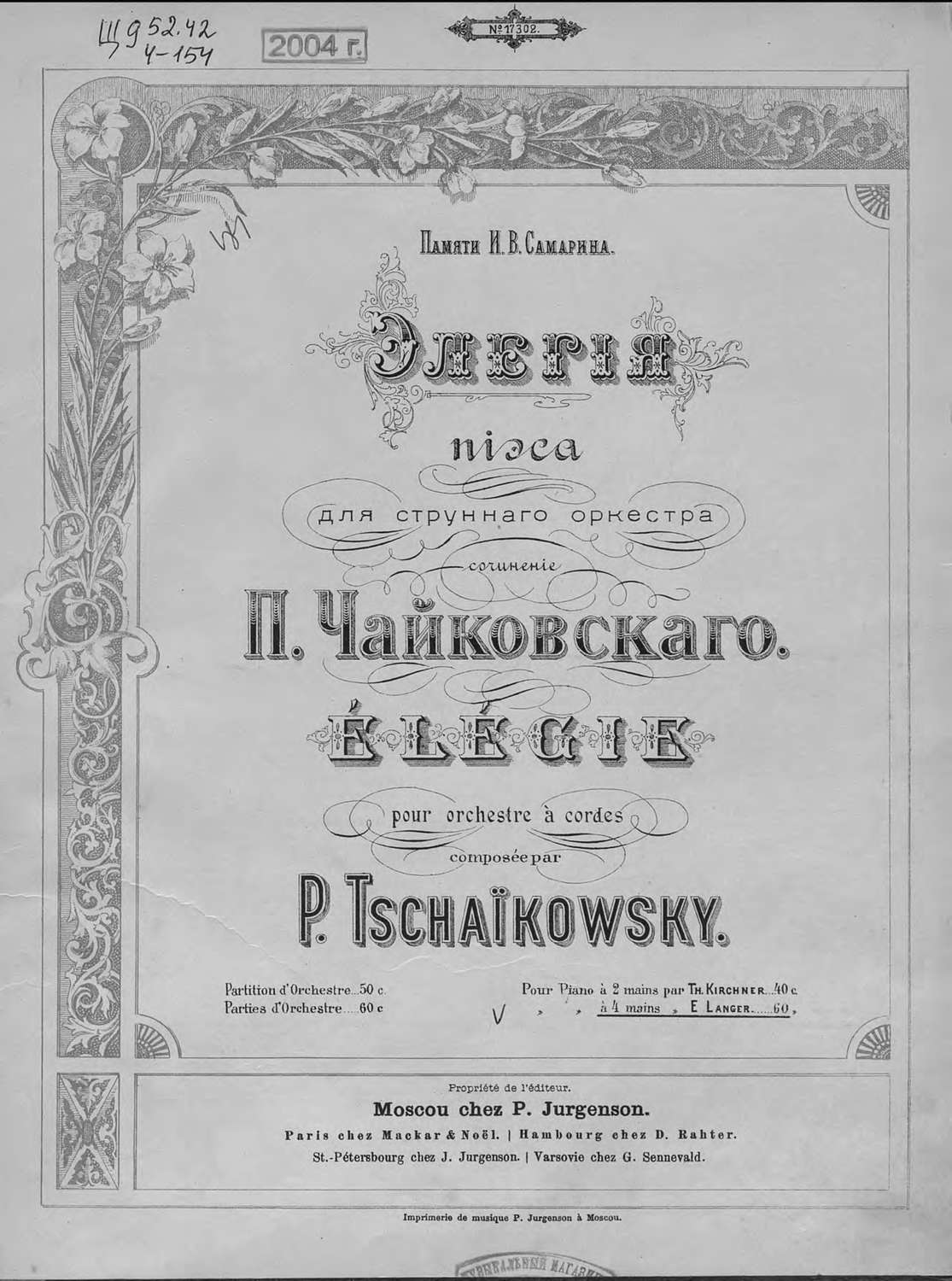 Обложка книги «Элегия»