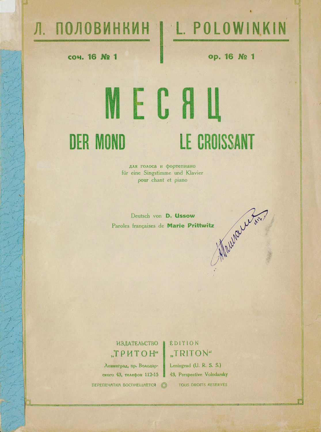 Обложка книги «Месяц»