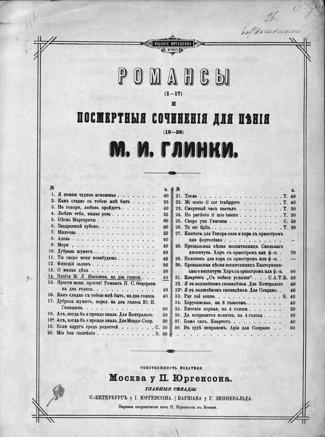 Обложка книги «Элегия»