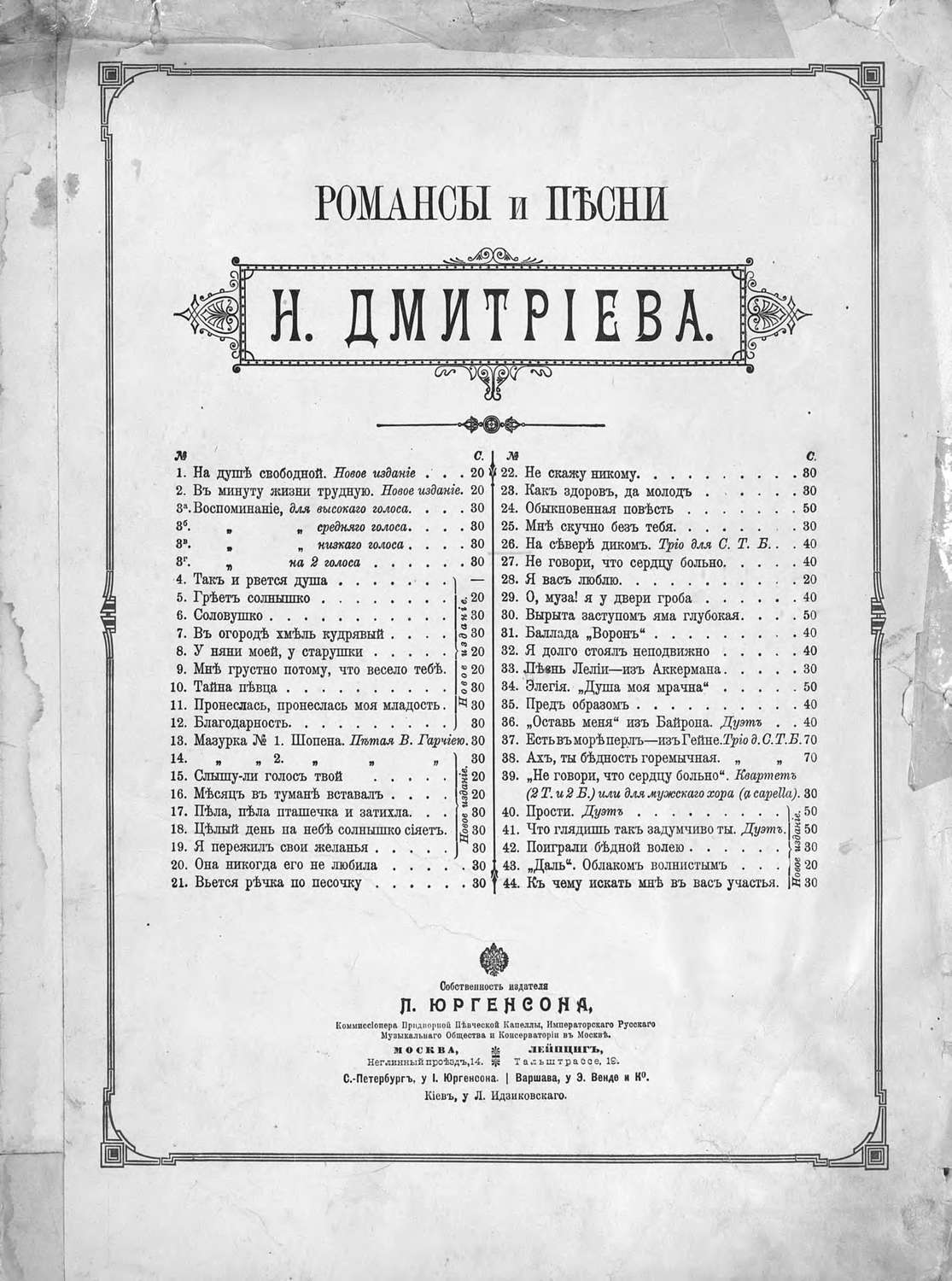 Обложка книги «Сосна»