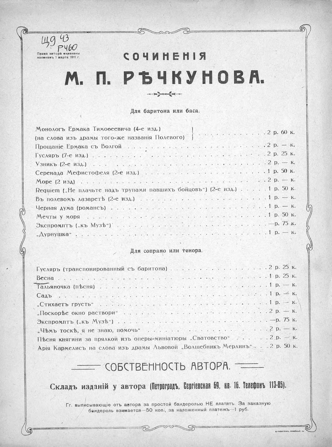 Обложка книги «Весна»