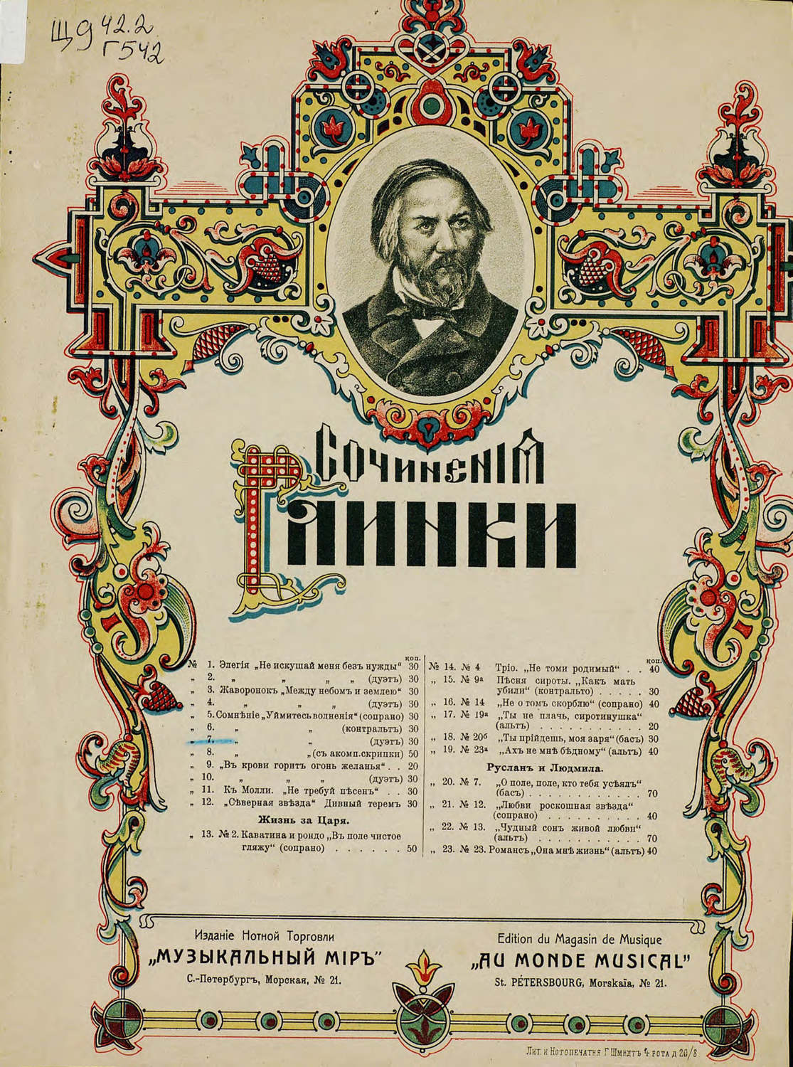 Обложка книги «Сомнение»