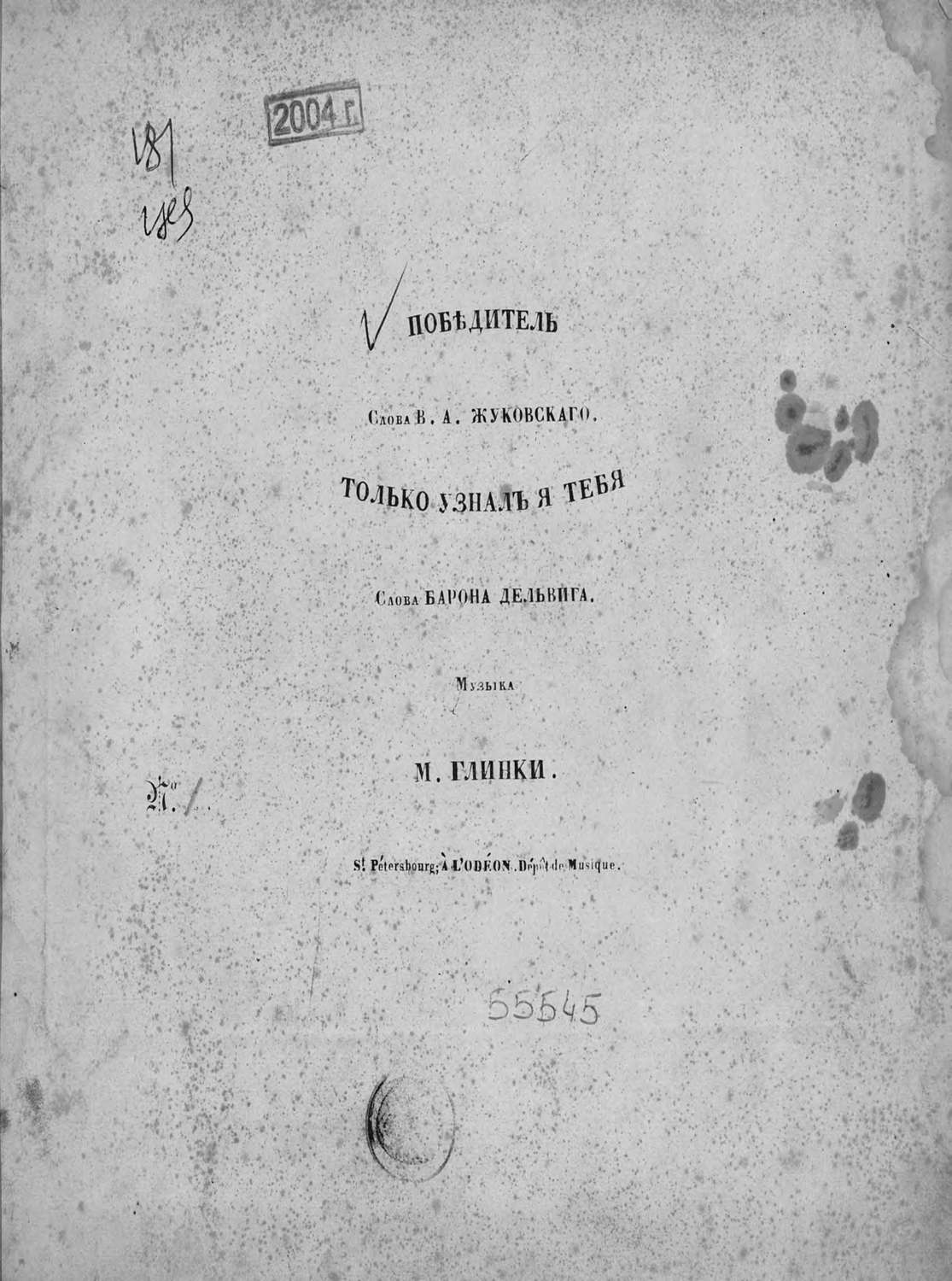 Обложка книги «Победитель»