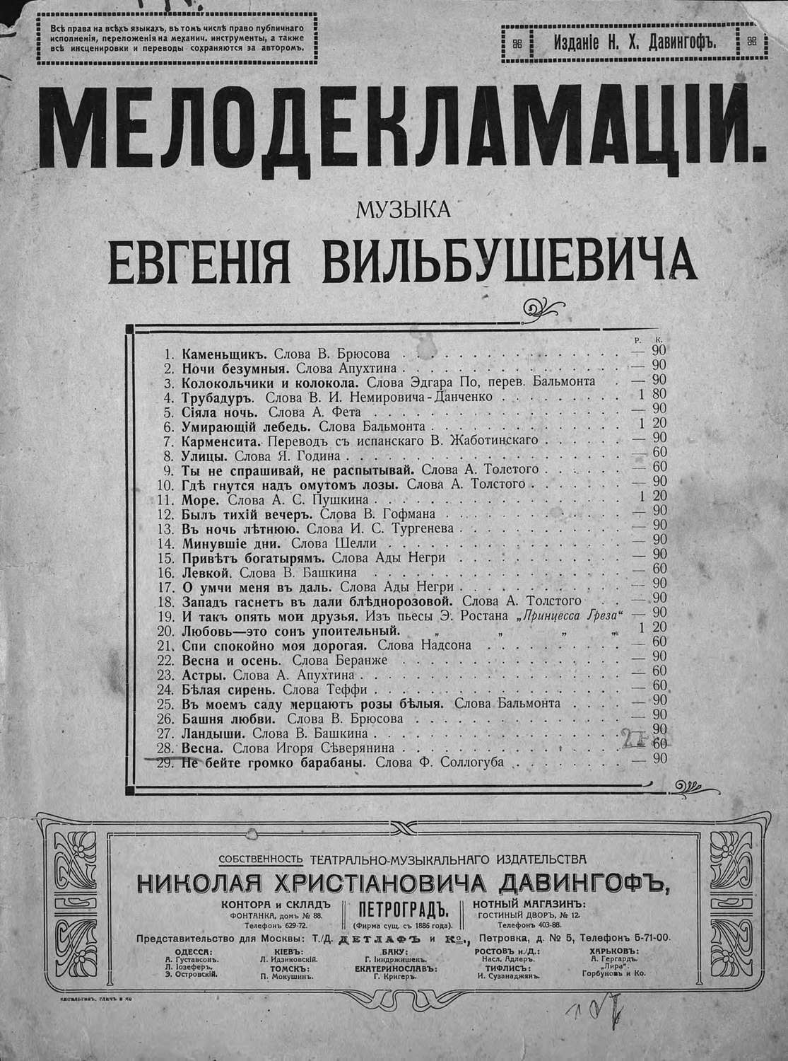 Обложка книги «Весна»