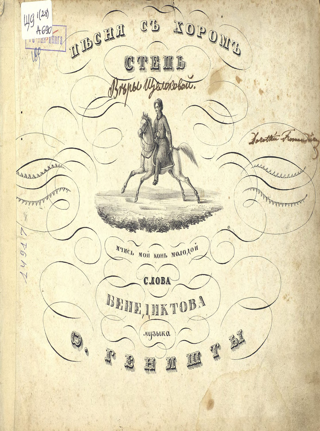 Обложка книги «Степь»
