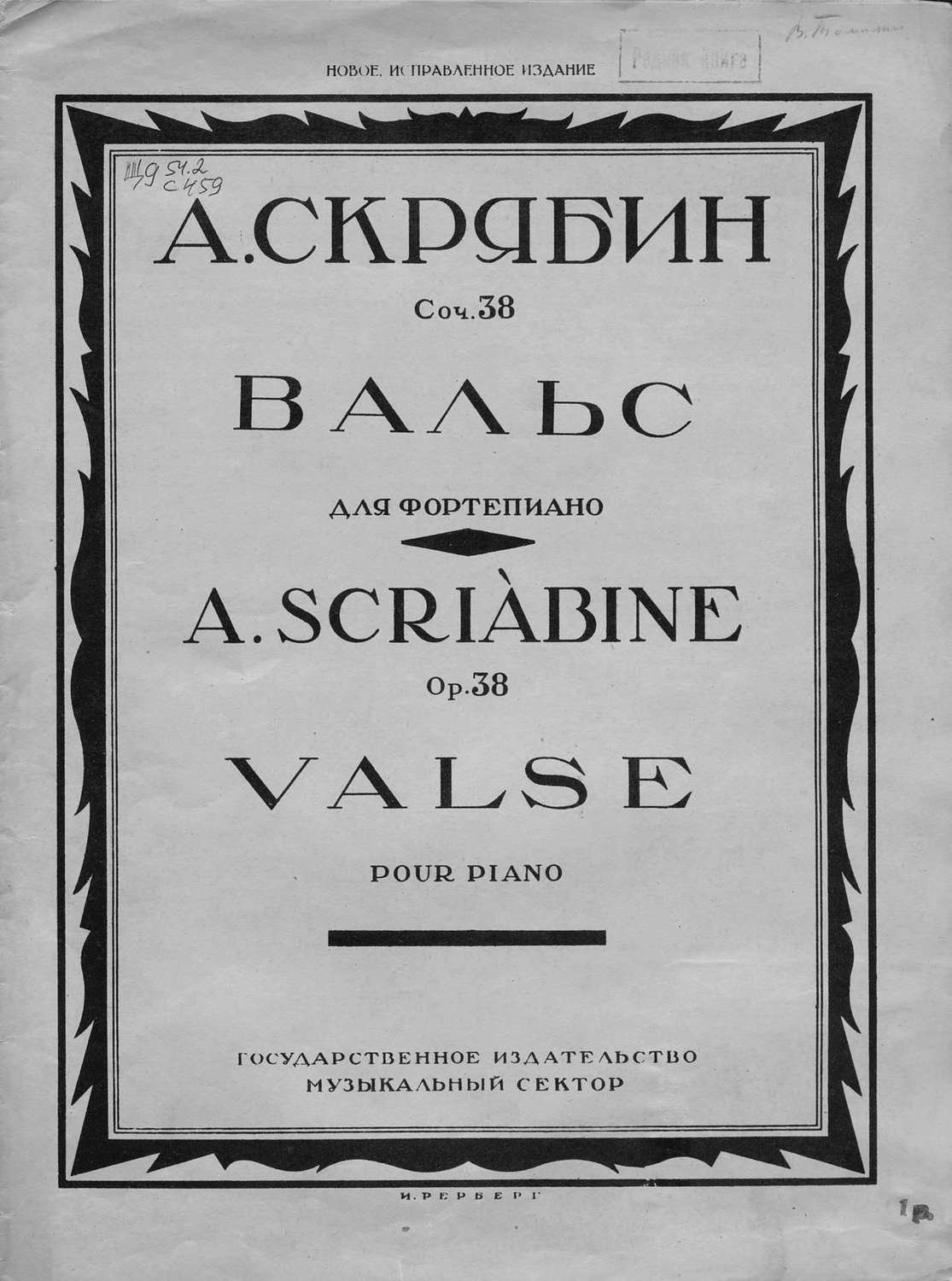 Обложка книги «Вальс»