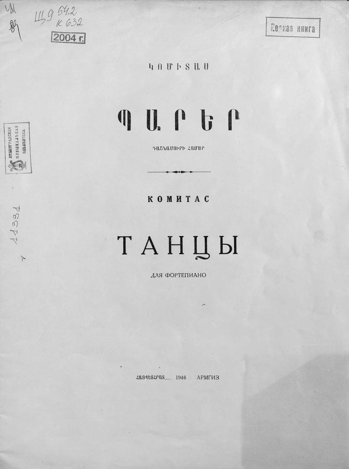 Обложка книги «Танцы»