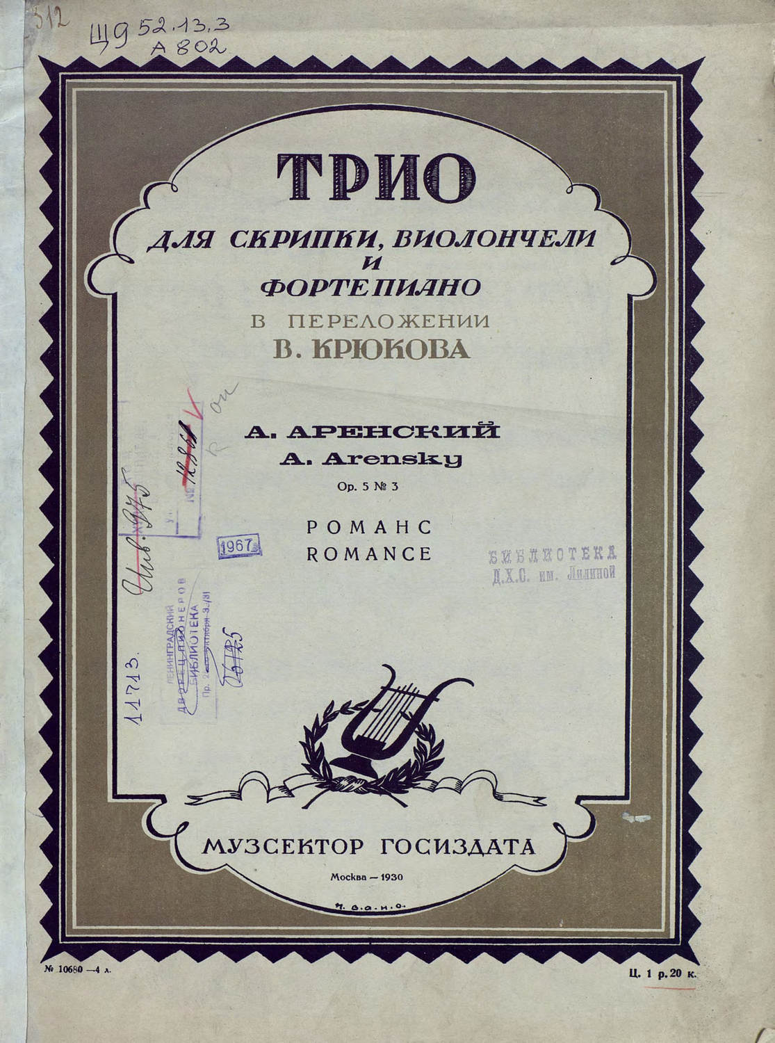 Обложка книги «Романс»
