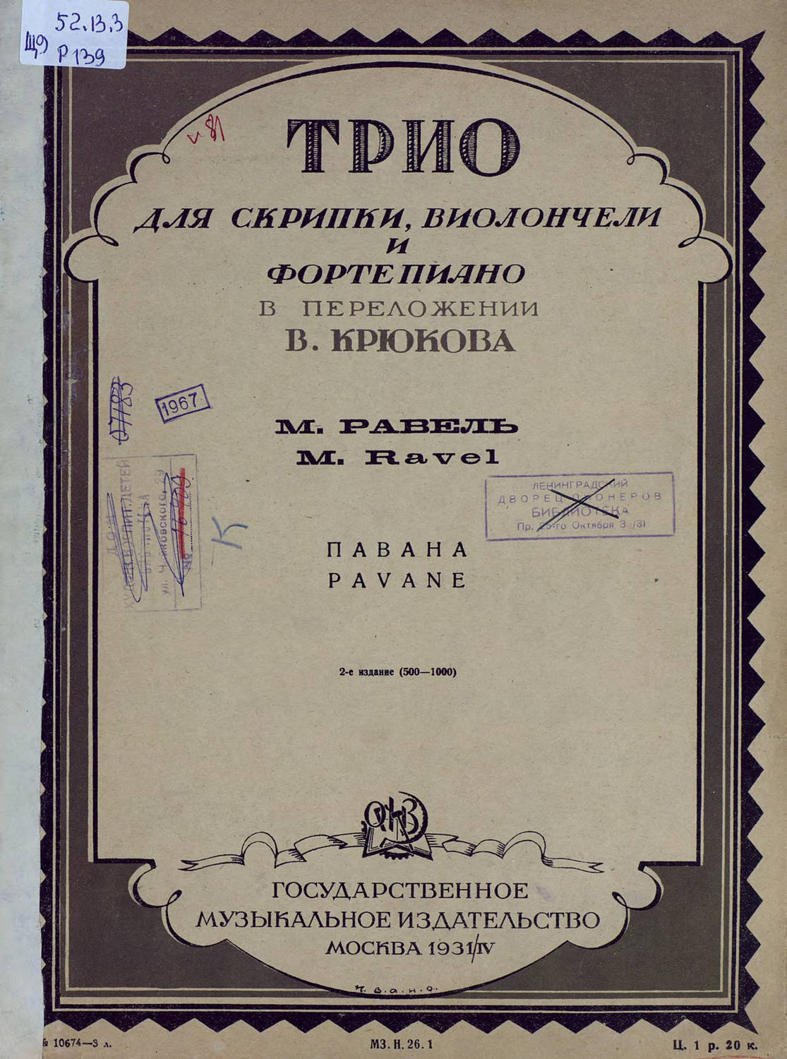 Обложка книги «Павана»