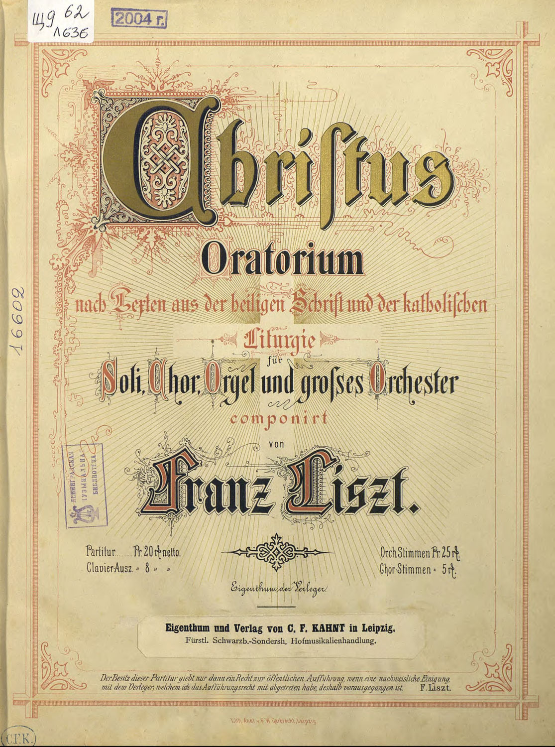 Обложка книги «Christus»