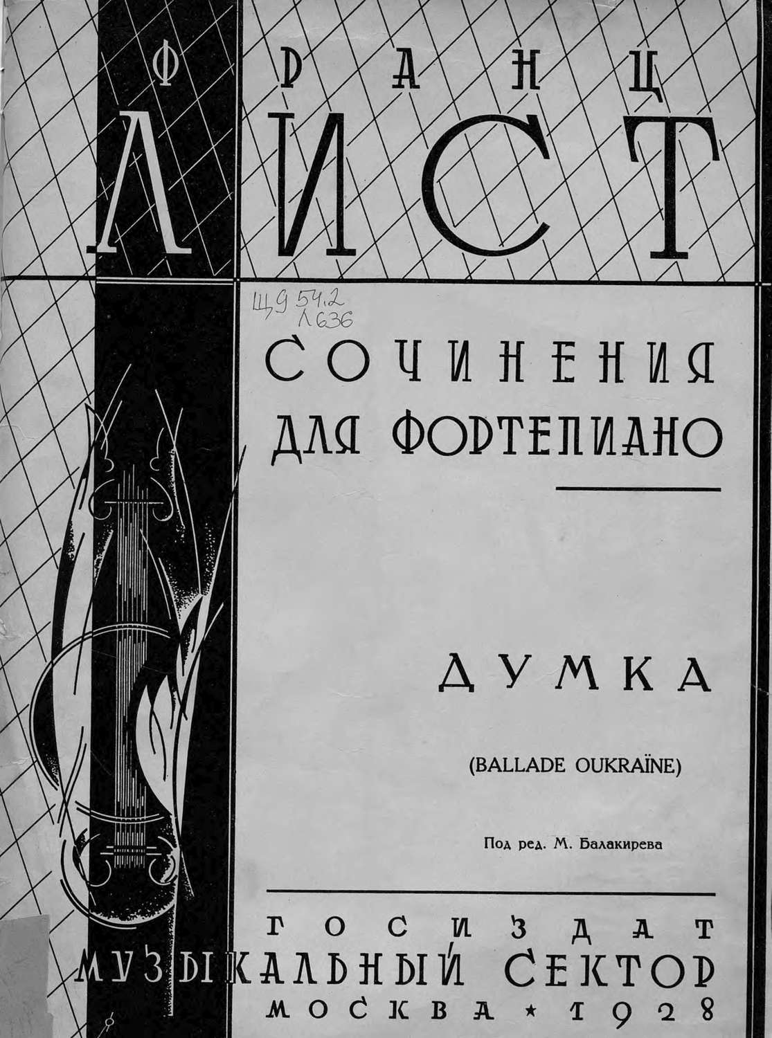 Обложка книги «Думка»