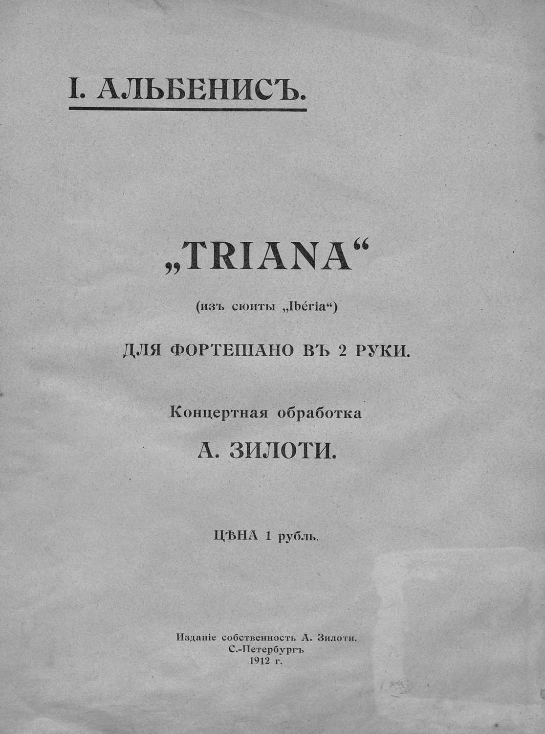 Обложка книги «Triana»