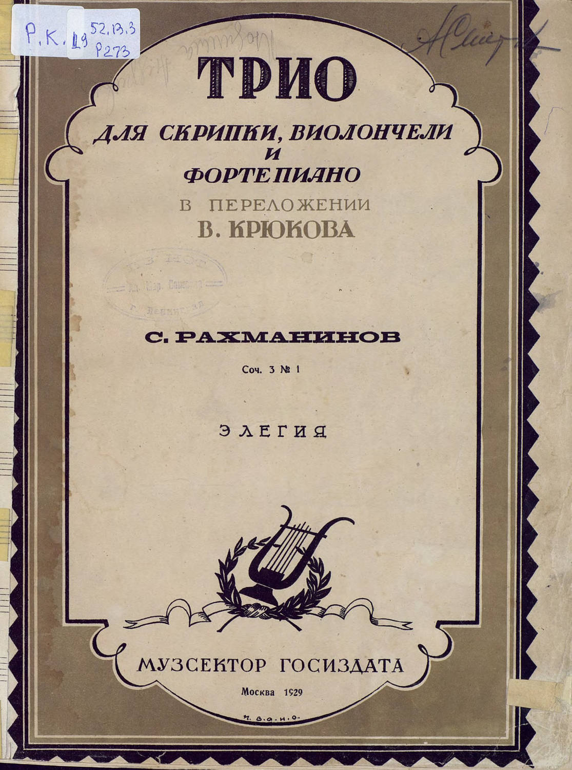 Обложка книги «Элегия»