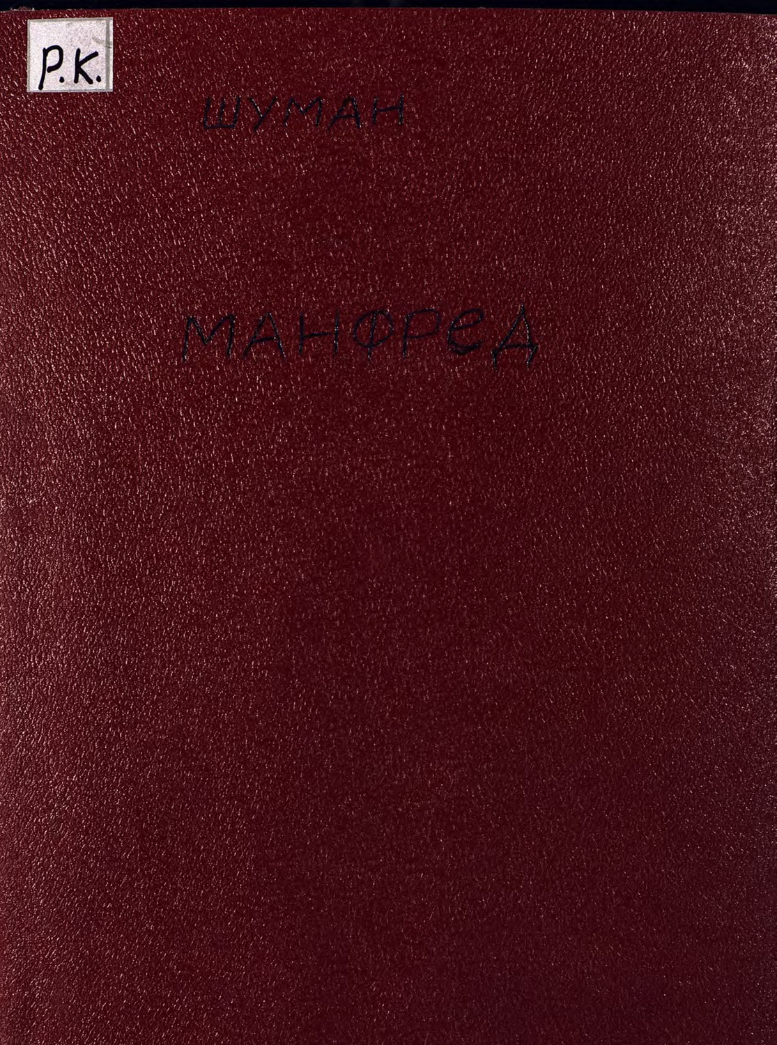 Обложка книги «Manfred»